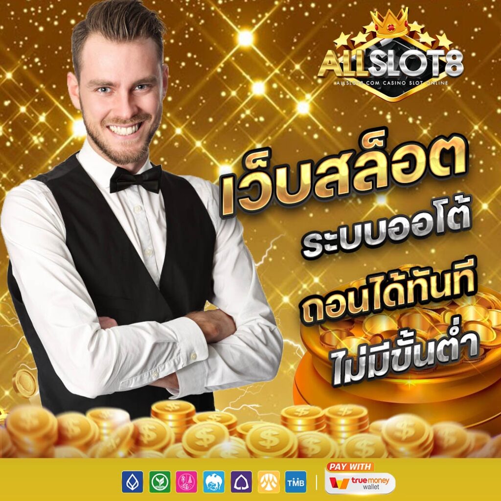 ALLSLOT8